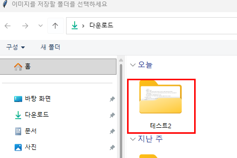 PDF파일을 이미지 파일로 변환 프로그램